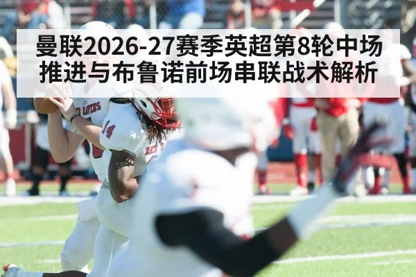 football playmaker passing ball