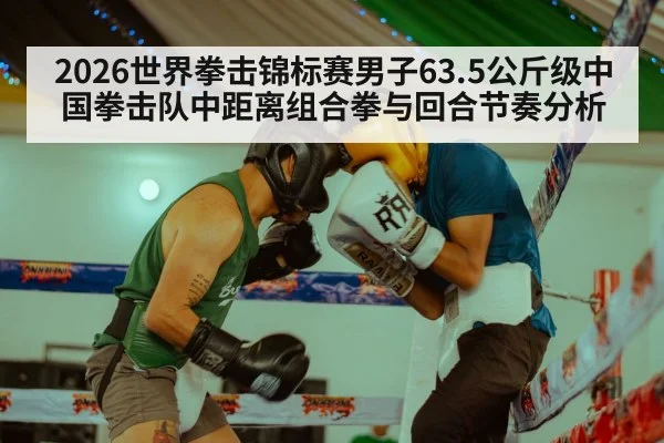 boxing ring sparring